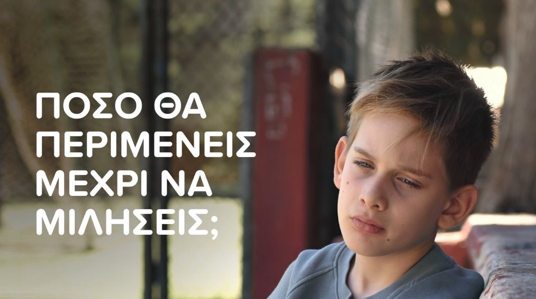 Γραμμή ΕΛΙΖΑ 10454