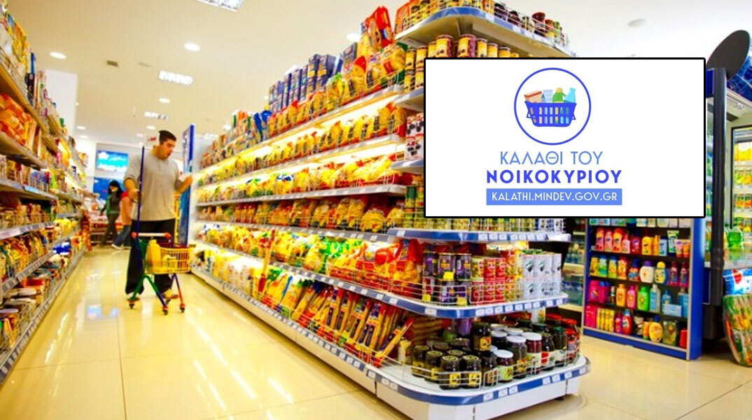 Το «Καλάθι του Νοικοκυριού» ξεκινά την Τετάρτη (2/11) στα σούπερ μάρκετ