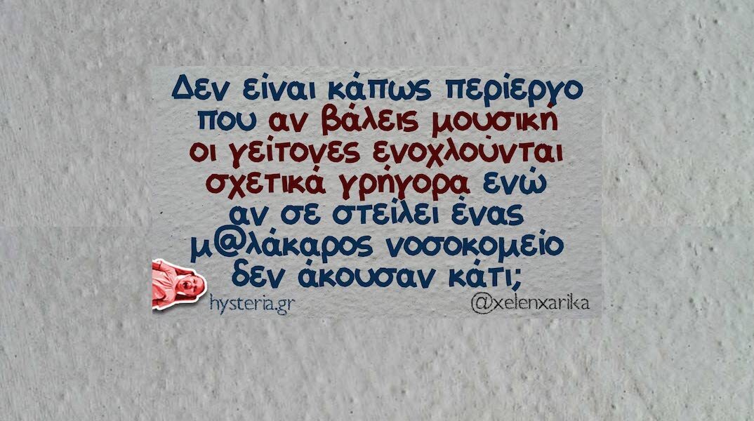 Αστεία memes, ατάκες, YOLO βίντεο, viral, αστεία video στο TikTok που ανέβηκαν στο διαδίκτυο και μας έκαναν να γελάσουμε.