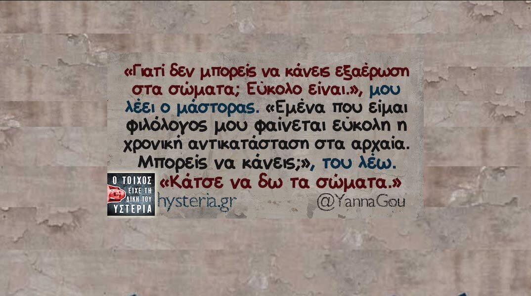 Αστεία memes, ατάκες, YOLO βίντεο, viral, αστεία video στο TikTok που ανέβηκαν στο διαδίκτυο και μας έκαναν να γελάσουμε.