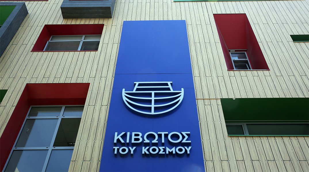 Κιβωτός του Κόσμου - Κτίριο