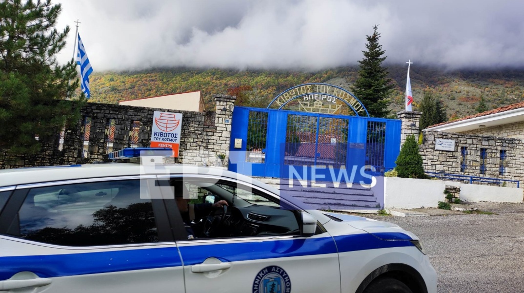 «Κιβωτός του Κόσμου»: Καταγγελία στην ΕΡΤ για ξυλοδαρμούς σε Βόλο & Πωγωνιανή