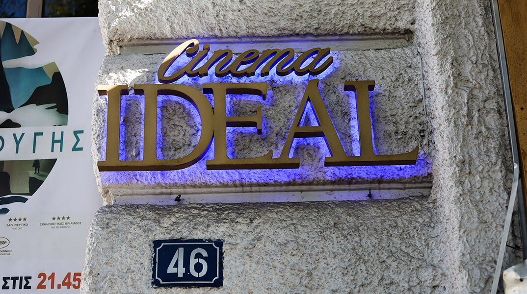Ο ιστορικός κινηματογράφος Ideal στο κέντρο της Αθήνας
