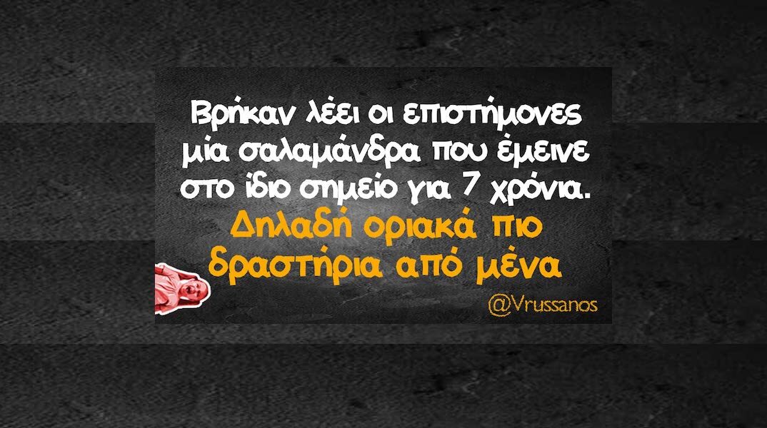 Αστεία memes, ατάκες, YOLO βίντεο, viral, αστεία video στο TikTok που ανέβηκαν στο διαδίκτυο και μας έκαναν να γελάσουμε.