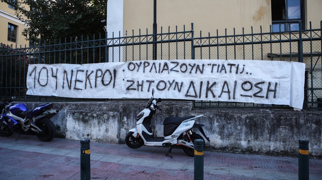 ΔΙΚΗ ΓΙΑ ΤΗΝ ΠΥΡΚΑΓΙΑ ΣΤΟ ΜΑΤΙ 