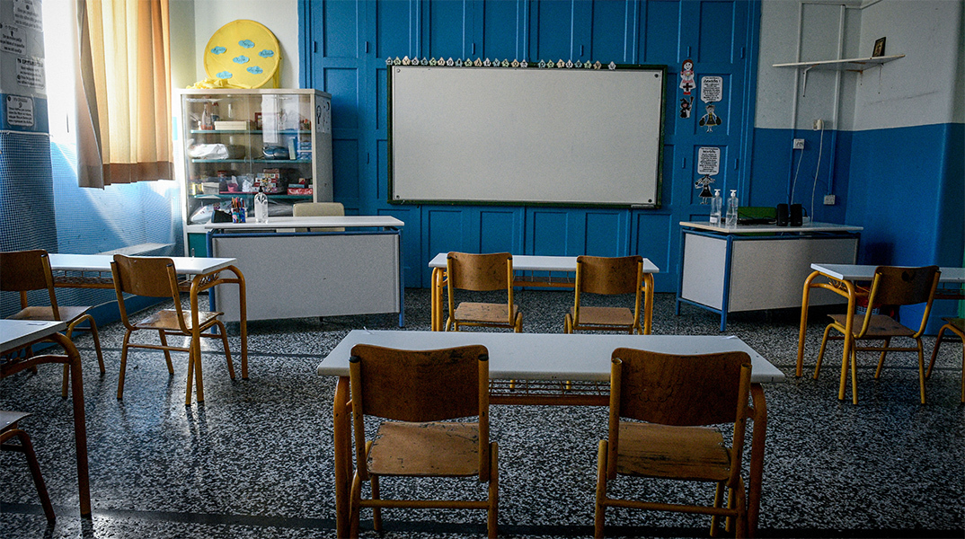 Σχολική αίθουσα