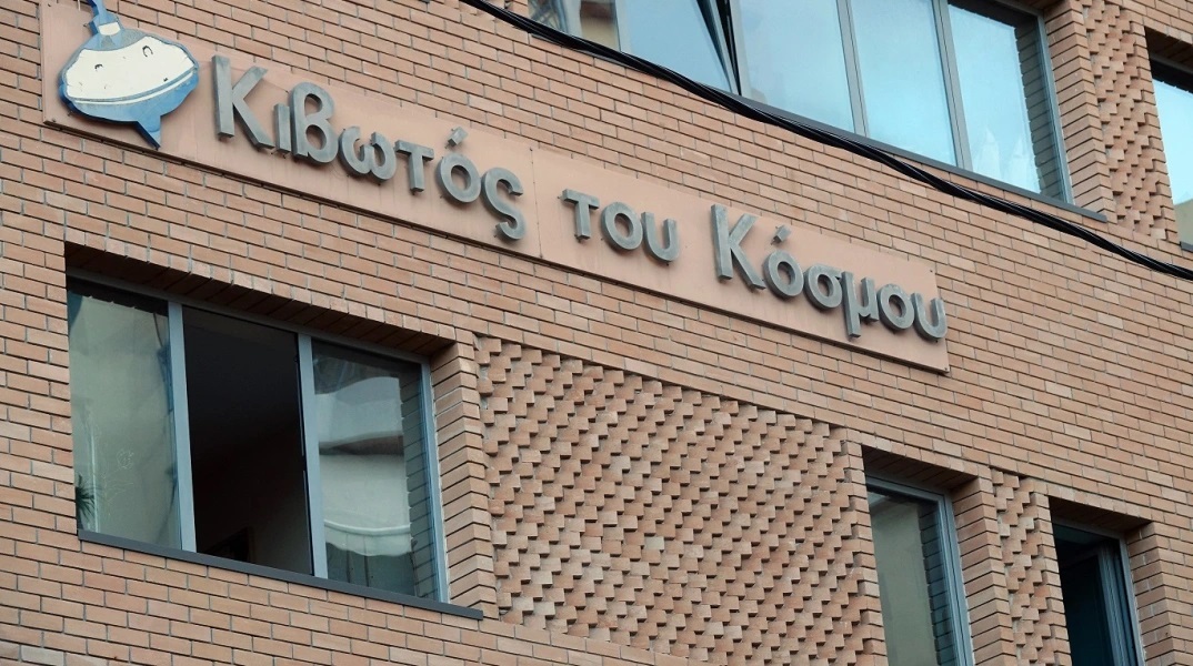 Κιβωτός του Κόσμου: Έγγραφο έδινε «εντολές» στους παιδαγωγούς για τα παιδιά με παραβατική συμπεριφορά