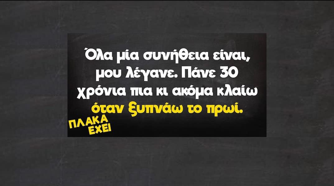 Αστεία memes, ατάκες, YOLO βίντεο, viral, αστεία video στο TikTok που ανέβηκαν στο διαδίκτυο και μας έκαναν να γελάσουμε.