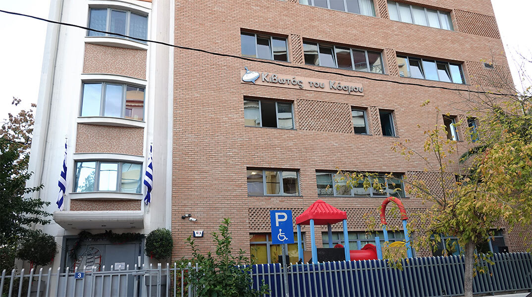 Το κτίριο της Κιβωτού του Κόσμου