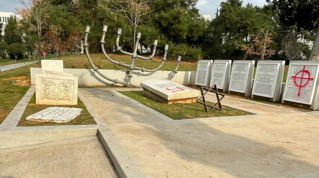 Θεσσαλονίκη: Βανδάλισαν το εβραϊκό μνημείο μέσα στο ΑΠΘ (φωτο)