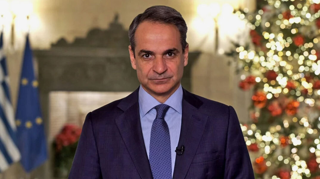 Ο πρωθυπουργός Κυριάκος Μητσοτάκης απηύθυνε πρωτοχρονιάτικο μήνυμα στους πολίτες για το 2023