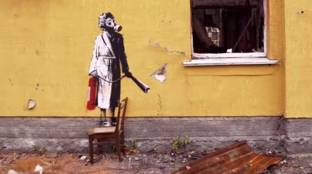 Ουκρανία: Ο ύποπτος της αφαίρεσης τοιχογραφίας του Μπάνκσι μπορεί να αντιμετωπίσει πολυετή φυλάκιση