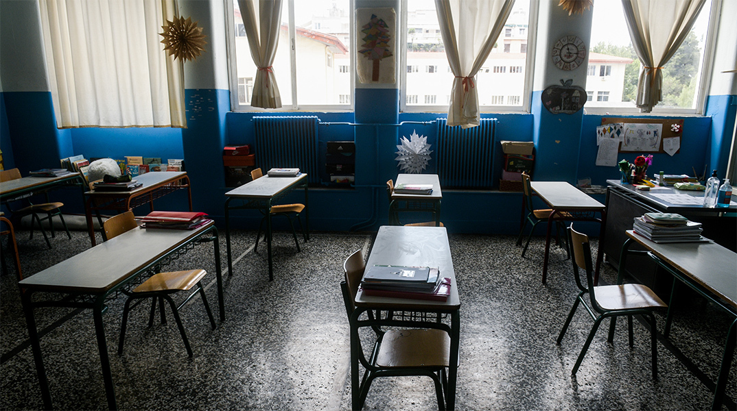 Σχολική αίθουσα