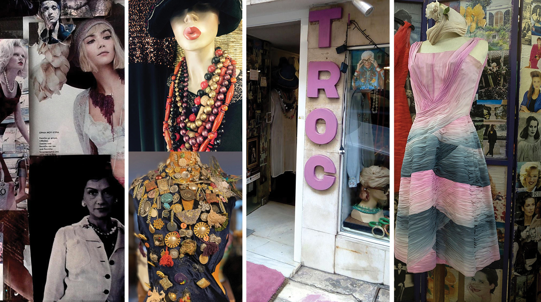 Troc, second hand και vintage ρούχα