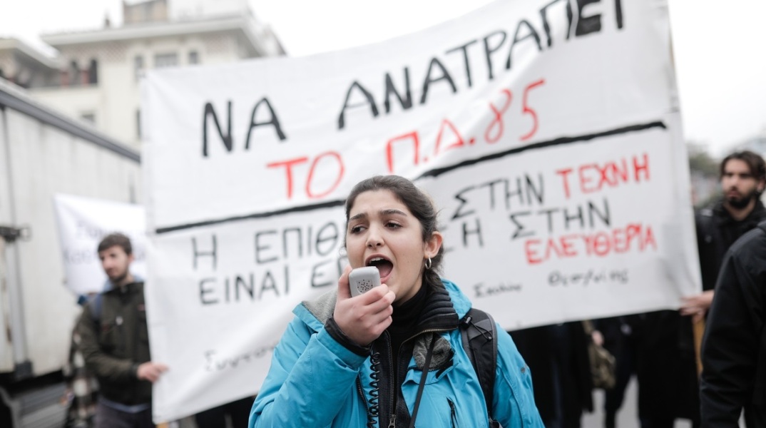 Προσφυγή κατά του Προεδρικού Διατάγματος 85/2022 για τα επαγγελματικά δικαιώματα από Ανώτερες Ιδιωτικές Δραματικές Σχολές - Η ανακοίνωσή τους.