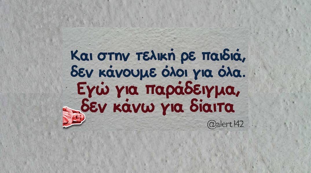 Αστεία memes, ατάκες, YOLO βίντεο, viral, αστεία video στο TikTok που ανέβηκαν στο διαδίκτυο και μας έκαναν να γελάσουμε.