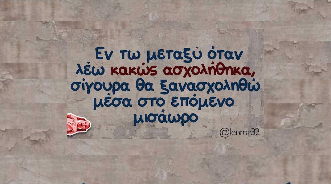 Αστεία memes, ατάκες, YOLO βίντεο, viral, αστεία video στο TikTok που ανέβηκαν στο διαδίκτυο και μας έκαναν να γελάσουμε.