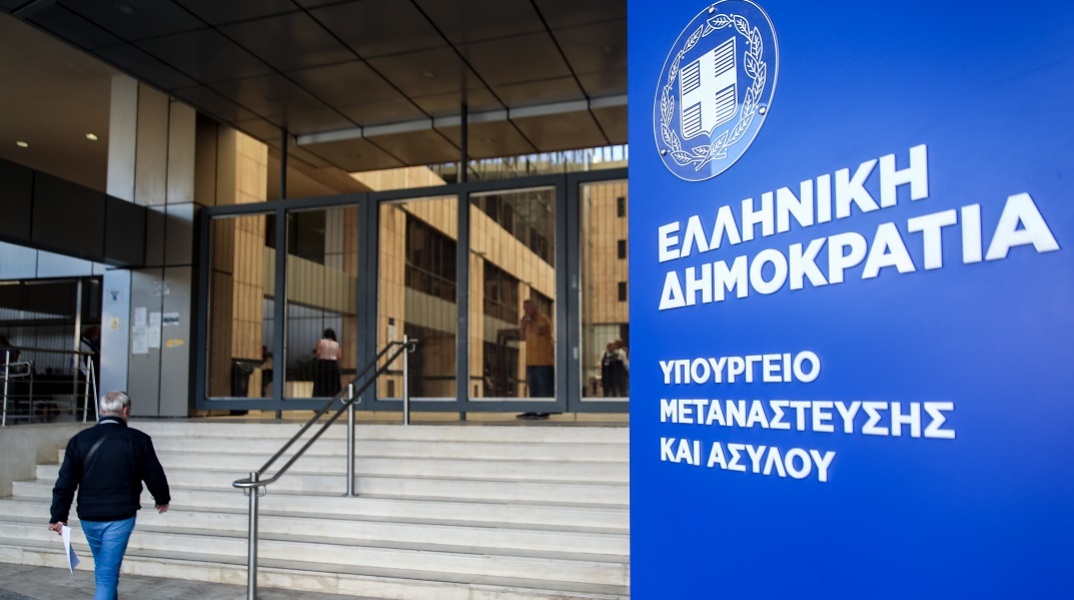 Υπουργείο Μετανάστευσης: Απαντά σε δημοσίεμα των NYT 