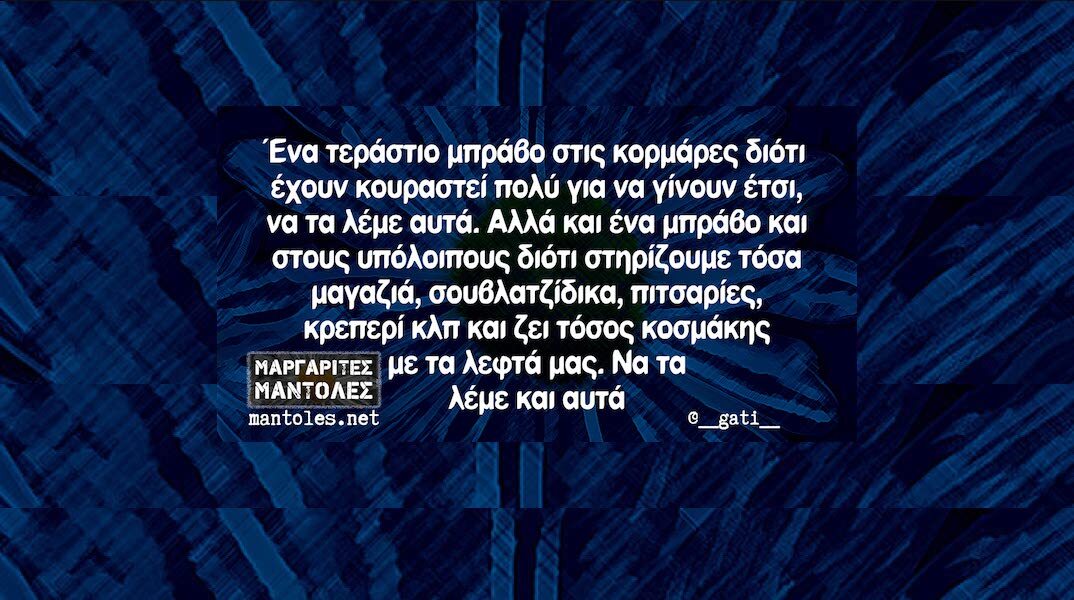 Αστεία memes, ατάκες, YOLO βίντεο, viral, αστεία video στο TikTok που ανέβηκαν στο διαδίκτυο και μας έκαναν να γελάσουμε.