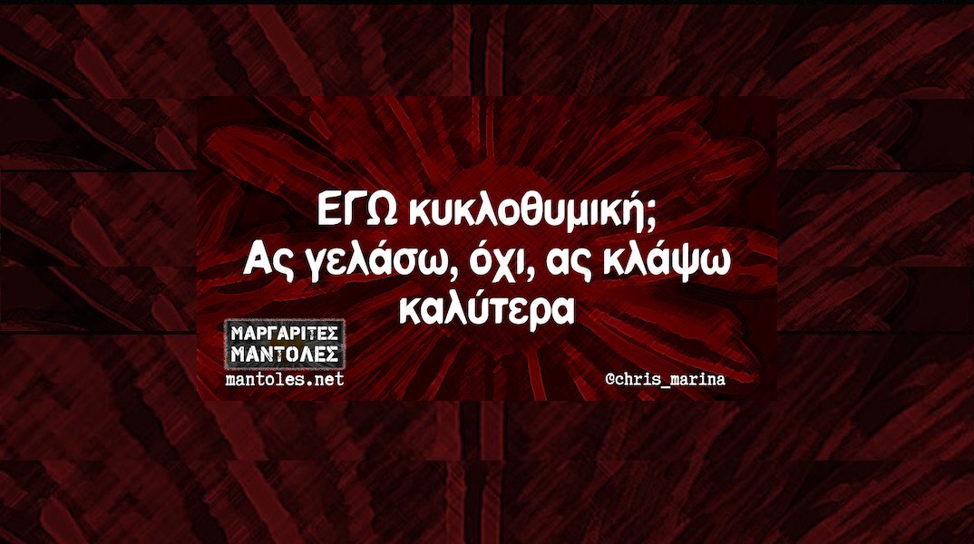 Αστεία memes, ατάκες, YOLO βίντεο, viral, αστεία video στο TikTok που ανέβηκαν στο διαδίκτυο και μας έκαναν να γελάσουμε.