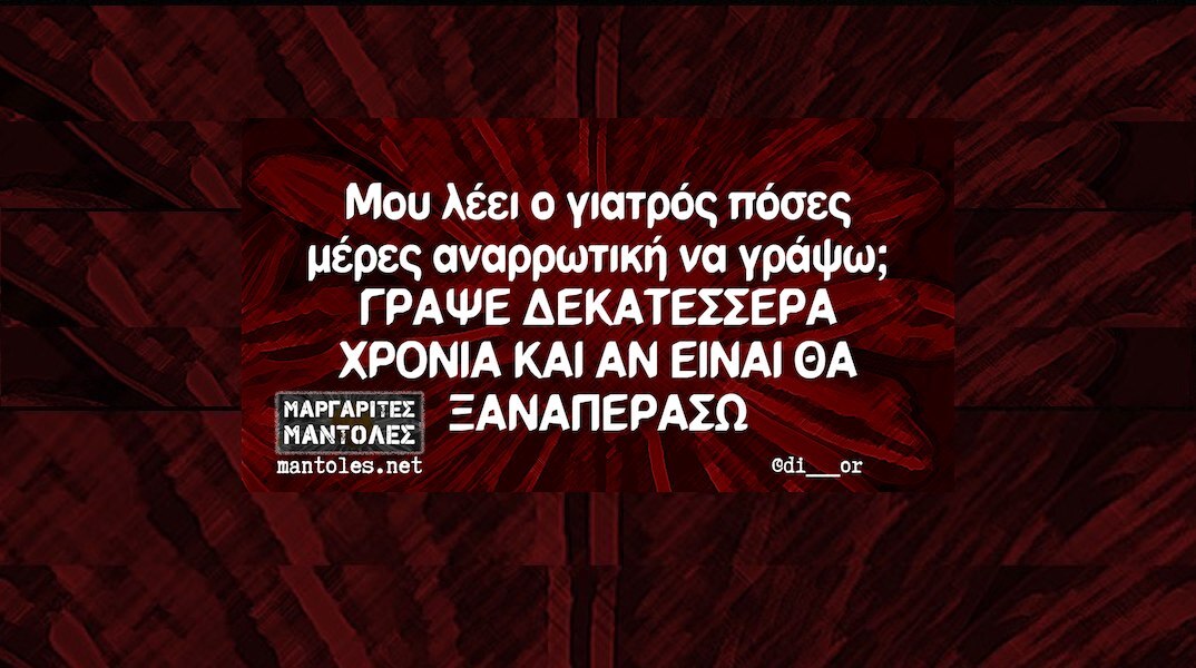 Αστεία memes, ατάκες, YOLO βίντεο, viral, αστεία video στο TikTok που ανέβηκαν στο διαδίκτυο και μας έκαναν να γελάσουμε.