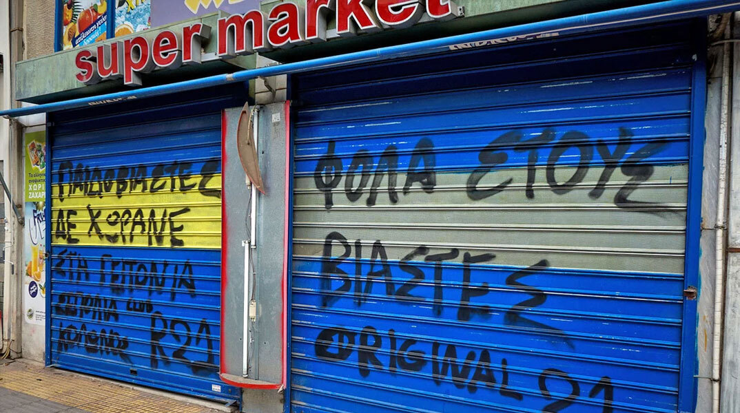 Το μαγαζί του Ηλία Μίχου στον Κολωνό