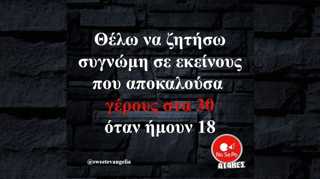 Αστεία memes, ατάκες, YOLO βίντεο, viral, αστεία video στο TikTok που ανέβηκαν στο διαδίκτυο και μας έκαναν να γελάσουμε.