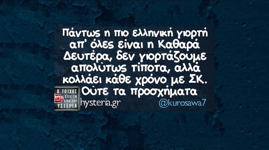 Αστεία memes, ατάκες, YOLO βίντεο, viral, αστεία video στο TikTok που ανέβηκαν στο διαδίκτυο και μας έκαναν να γελάσουμε.