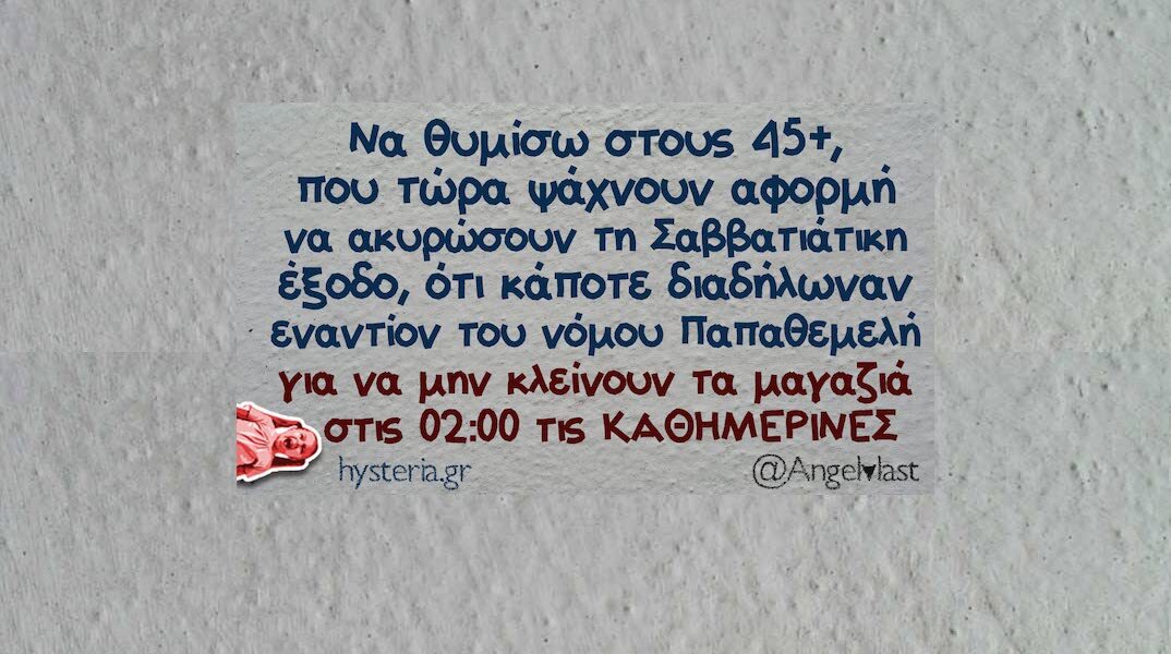 Αστεία memes, ατάκες, YOLO βίντεο, viral, αστεία video στο TikTok που ανέβηκαν στο διαδίκτυο και μας έκαναν να γελάσουμε.