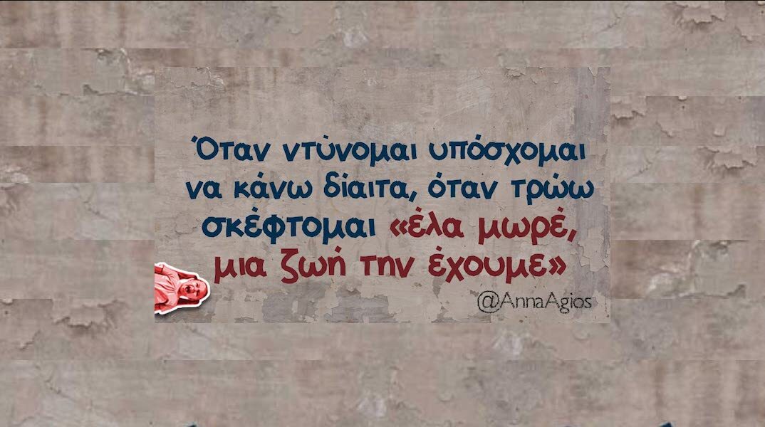 Αστεία memes, ατάκες, YOLO βίντεο, viral, αστεία video στο TikTok που ανέβηκαν στο διαδίκτυο και μας έκαναν να γελάσουμε.