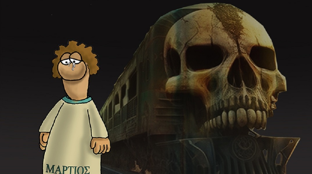 Τέμπη: Το σκίτσο του Αρκά για την τραγωδία