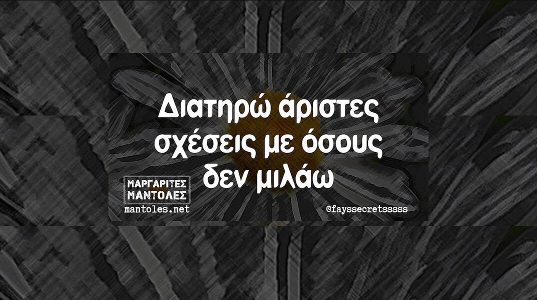 Αστεία memes, ατάκες, YOLO βίντεο, viral, αστεία video στο TikTok που ανέβηκαν στο διαδίκτυο και μας έκαναν να γελάσουμε.