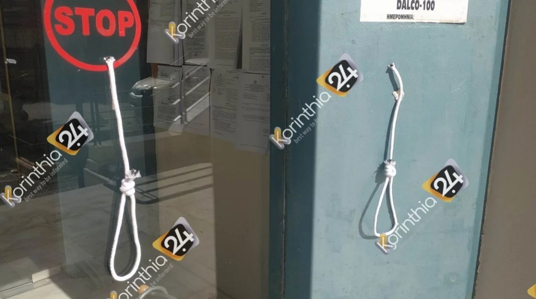 Κόρινθος: Τοποθέτησαν κρεμάλες στο Δημαρχείο