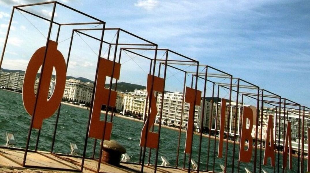 Θεσσαλονίκη - 25ο ΦΝΘ: Αυλαία για το 25ο Φεστιβάλ Ντοκιμαντέρ Θεσσαλονίκης - Ανακοινώθηκαν τα βραβεία
