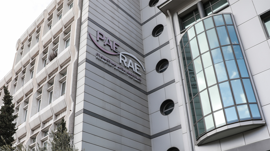 Το κτίριο όπου στεγάζονται τα γραφεία της Ρυθμιστικής Αρχής Ενέργειας