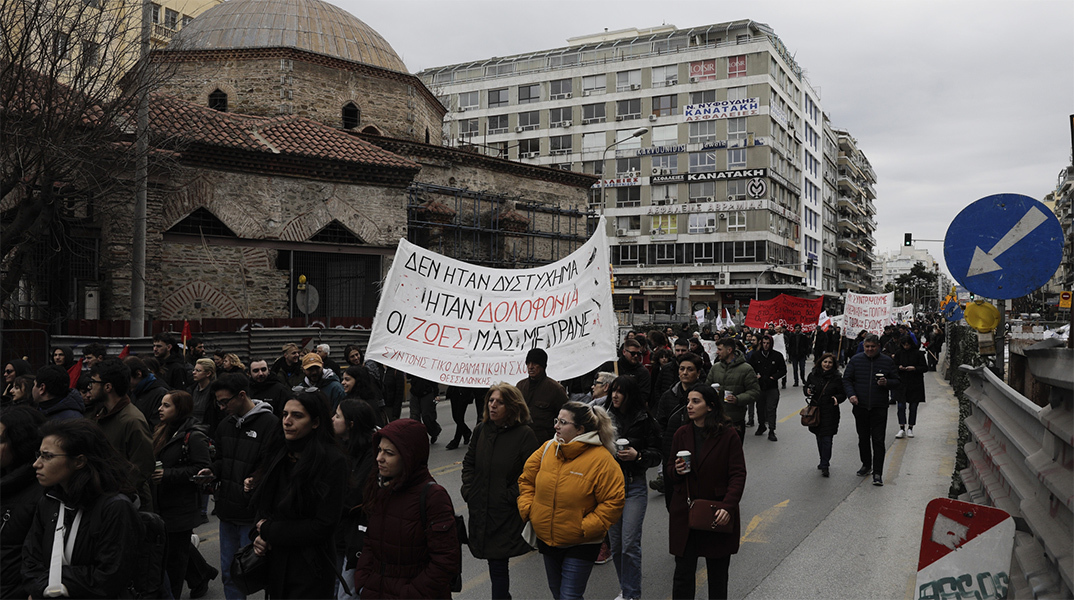 Πορεία στη Θεσσαλονίκη για την τραγωδία στα Τέμπη