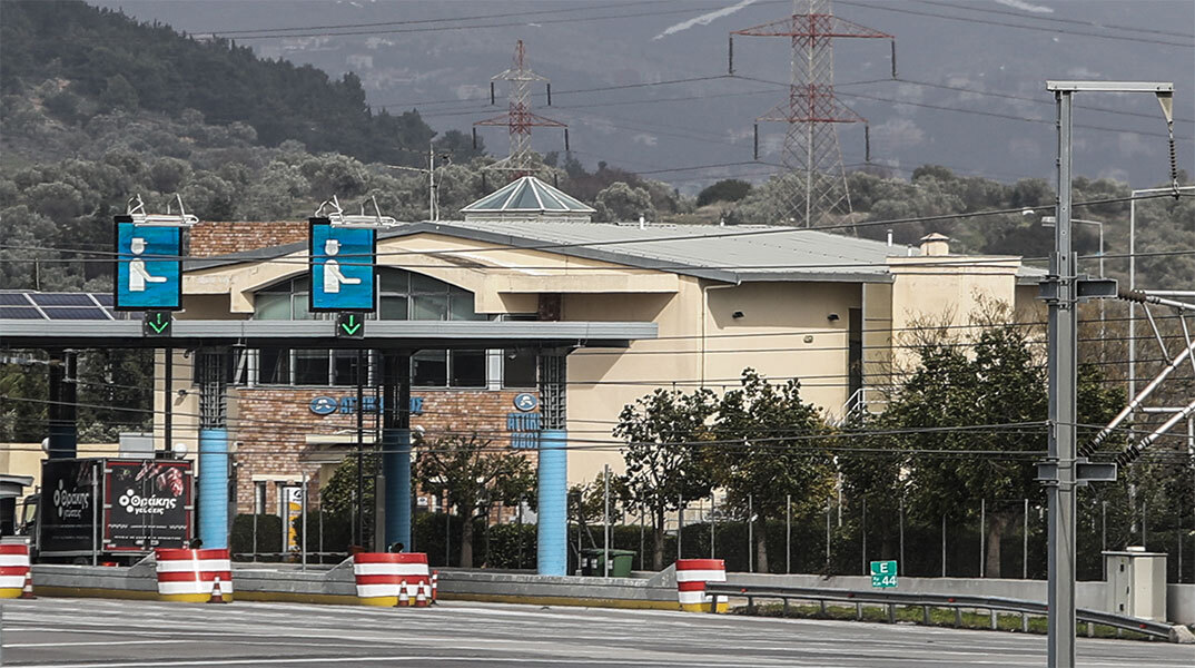 Σταθμός διοδίων της Αττικής Οδού