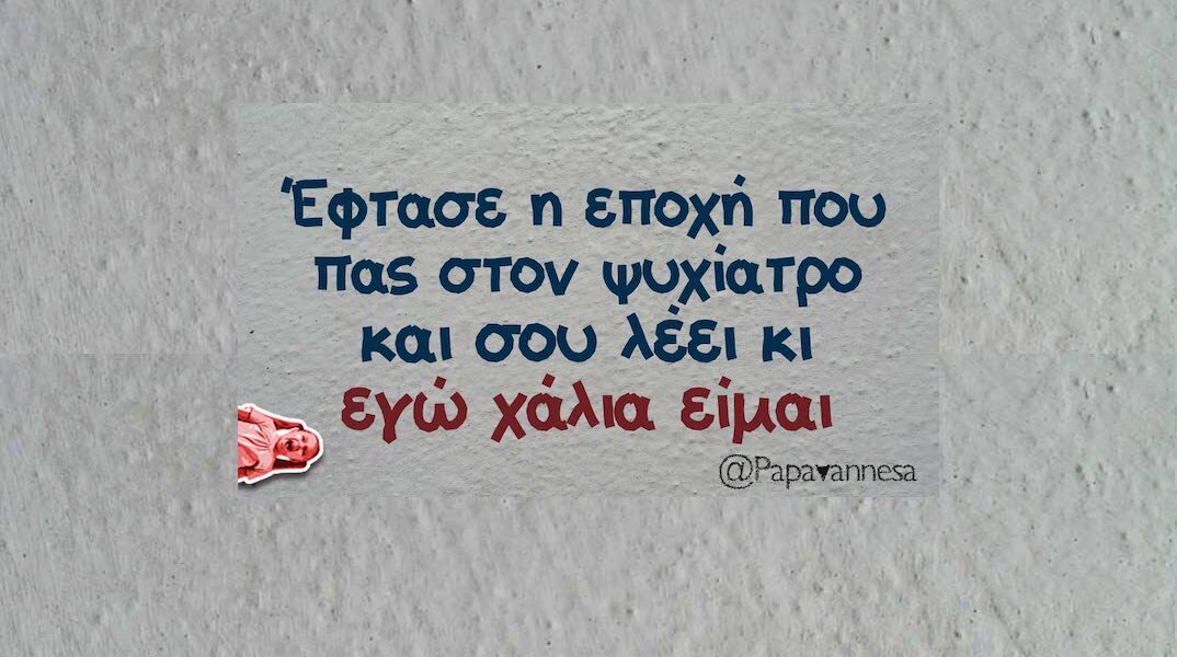 Αστεία memes, ατάκες, YOLO βίντεο, viral, αστεία video στο TikTok που ανέβηκαν στο διαδίκτυο και μας έκαναν να γελάσουμε.