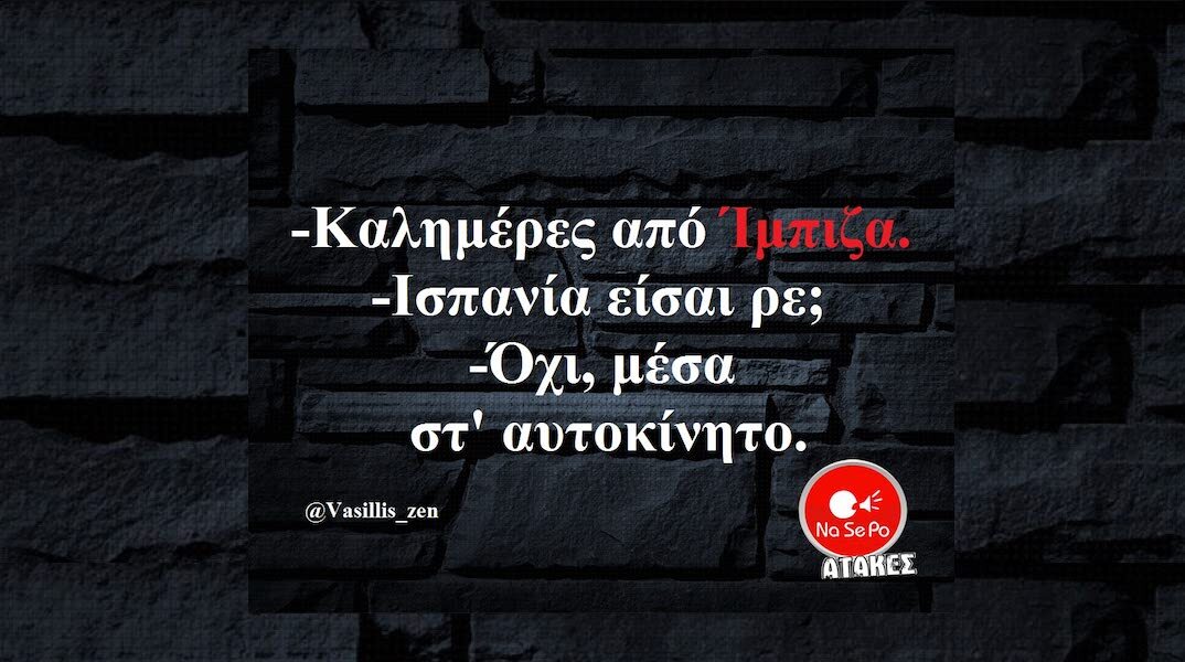 Αστεία memes, ατάκες, YOLO βίντεο, viral, αστεία video στο TikTok που ανέβηκαν στο διαδίκτυο και μας έκαναν να γελάσουμε.