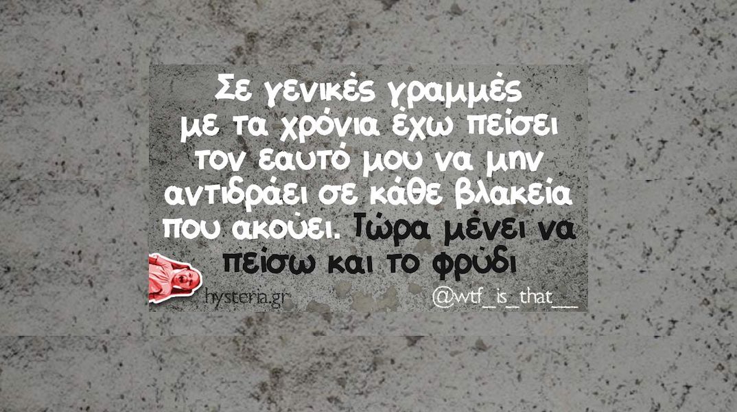 Αστεία memes, ατάκες, YOLO βίντεο, viral, αστεία video στο TikTok που ανέβηκαν στο διαδίκτυο και μας έκαναν να γελάσουμε.