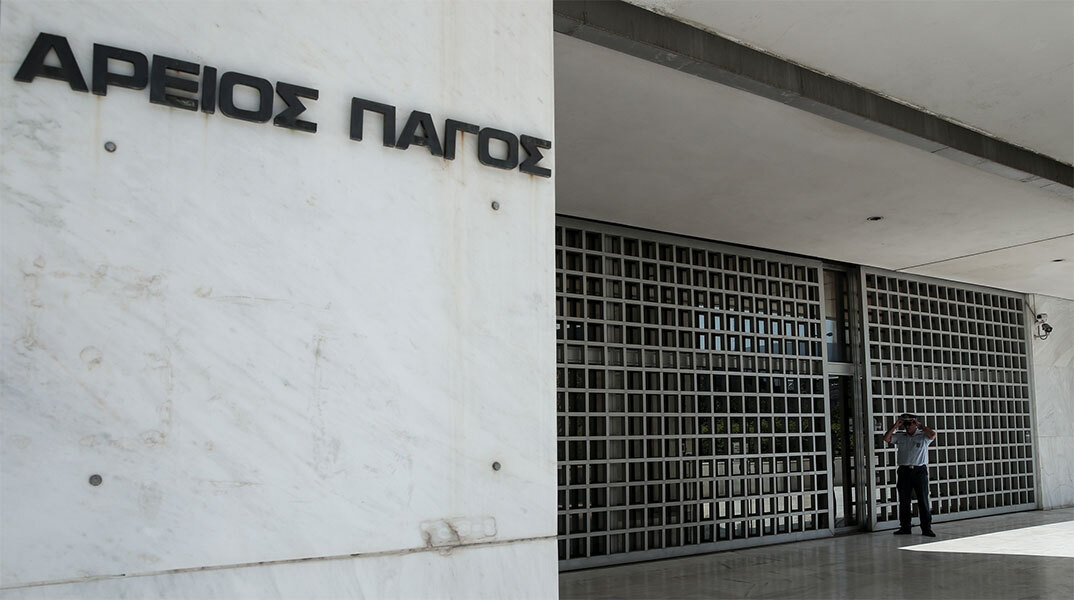 Άρειος Πάγος