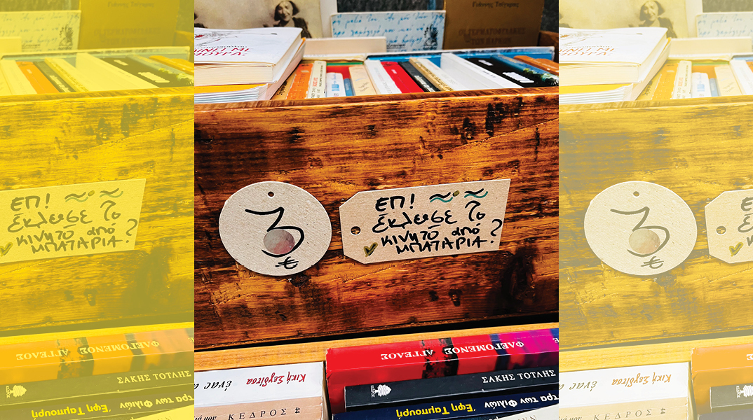 ΟΚΤΑΝΑ: Η πιο curated συλλογή βιβλίων στη Θεσσαλονίκη