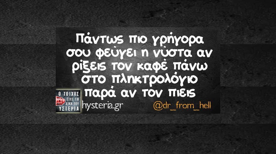 Αστεία memes, ατάκες, YOLO βίντεο, viral, αστεία video στο TikTok που ανέβηκαν στο διαδίκτυο και μας έκαναν να γελάσουμε.