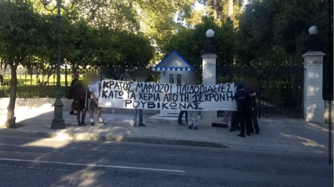 Ρουβίκωνας: Παρέμβαση έξω από το Προεδρικό Μέγαρο για την 12χρονη στον Κολωνό