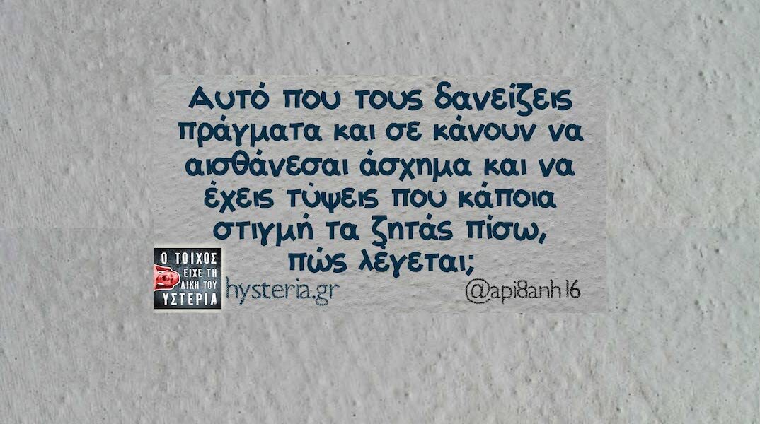 Αστεία memes, ατάκες, YOLO βίντεο, viral, αστεία video στο TikTok που ανέβηκαν στο διαδίκτυο και μας έκαναν να γελάσουμε.