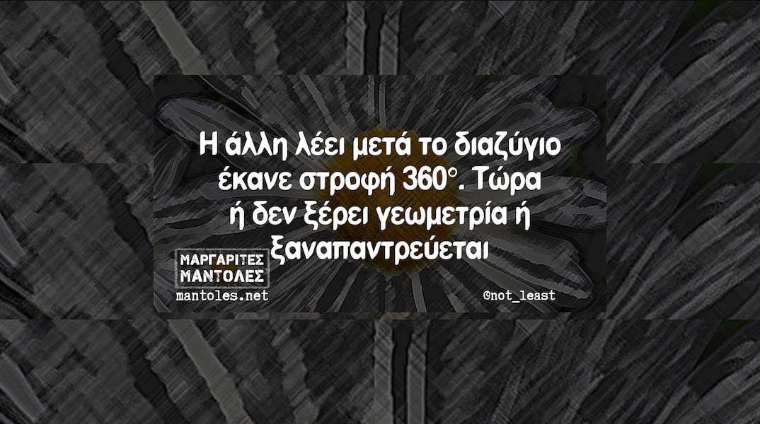 Αστεία memes, ατάκες, YOLO βίντεο, viral, αστεία video στο TikTok που ανέβηκαν στο διαδίκτυο και μας έκαναν να γελάσουμε.