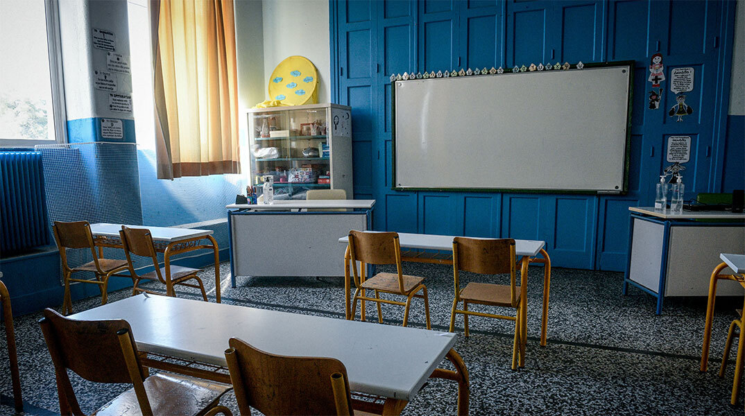 Σχολική αίθουσα
