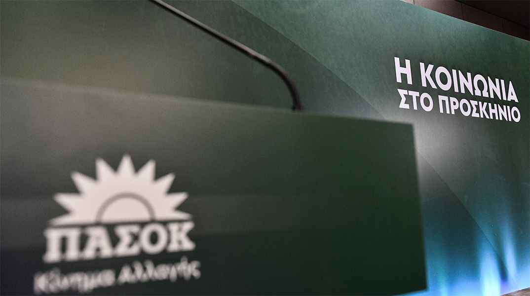 ΠΑΣΟΚ-ΚΙΝΑΛ