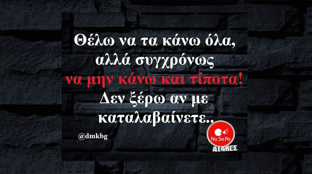 Αστεία memes, ατάκες, YOLO βίντεο, viral, αστεία video στο TikTok που ανέβηκαν στο διαδίκτυο και μας έκαναν να γελάσουμε.