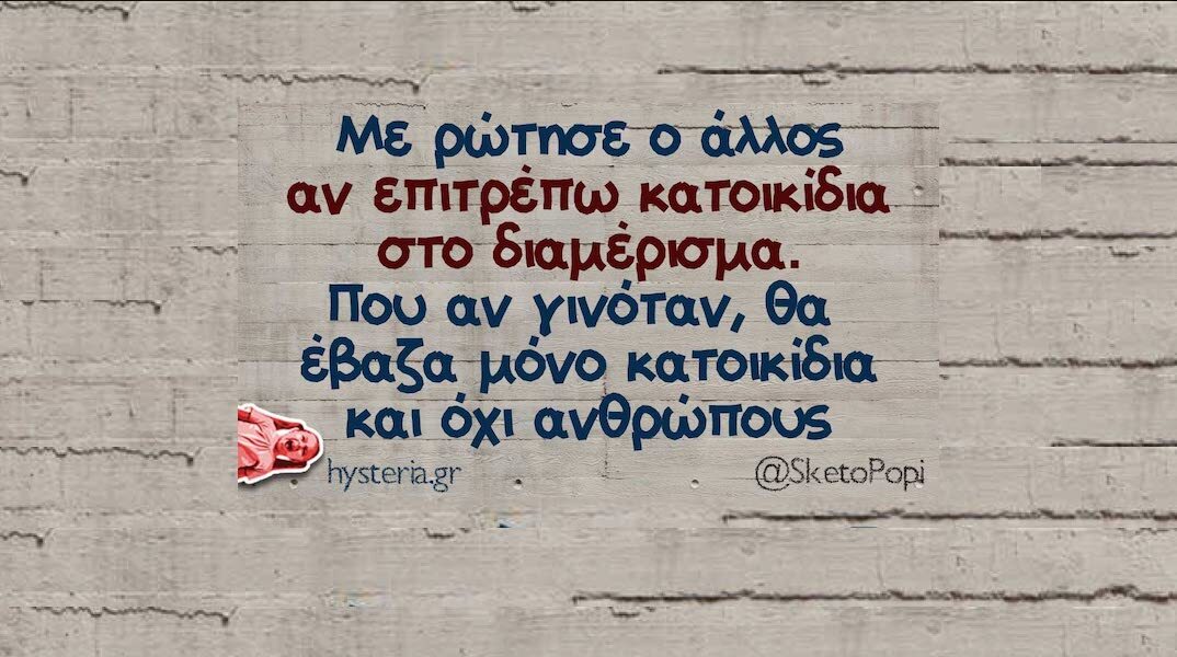 Αστεία memes, ατάκες, YOLO βίντεο, viral, αστεία video στο TikTok που ανέβηκαν στο διαδίκτυο και μας έκαναν να γελάσουμε.